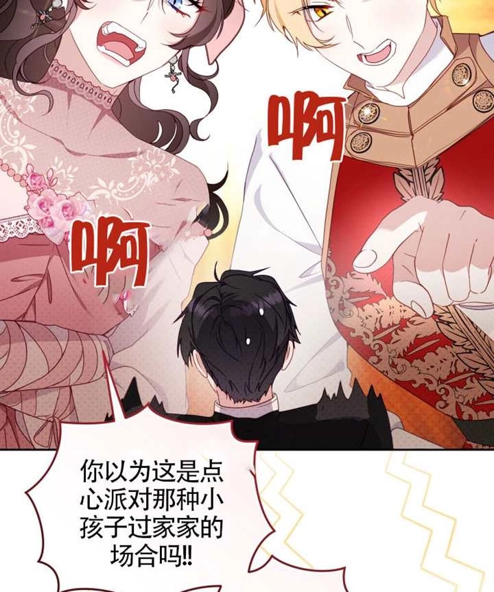 第88话-被恶棍们抚养中-YULRI,leeasong,JAEUNHYANG（第31张）