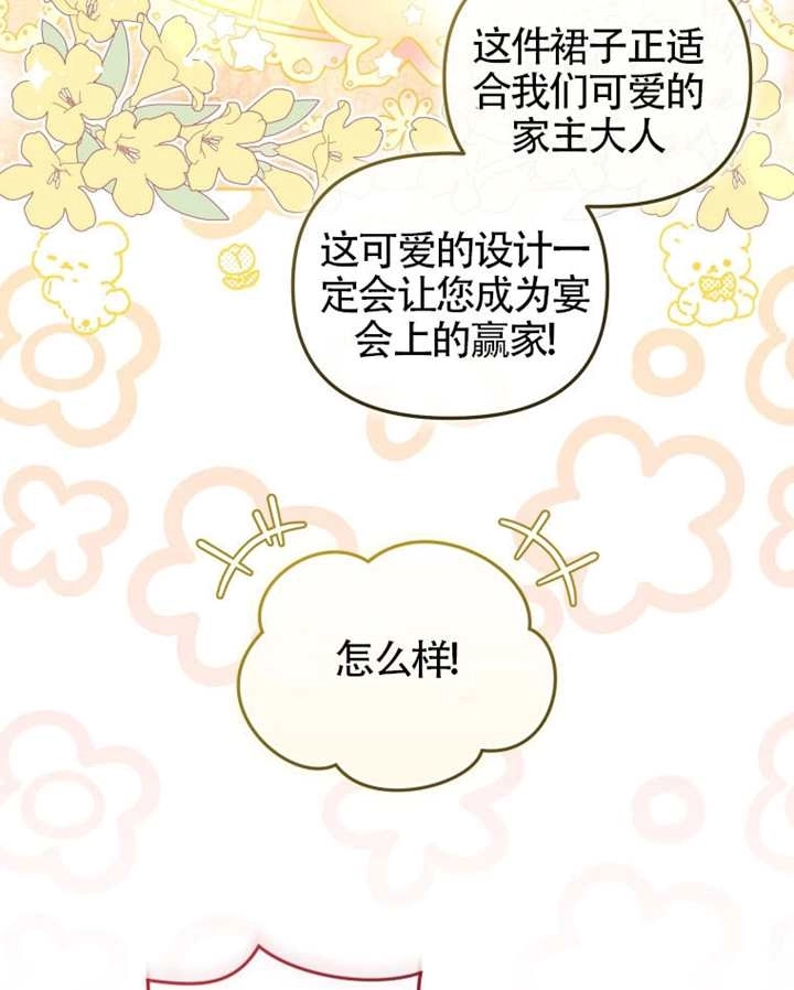 第88话-被恶棍们抚养中-YULRI,leeasong,JAEUNHYANG（第29张）