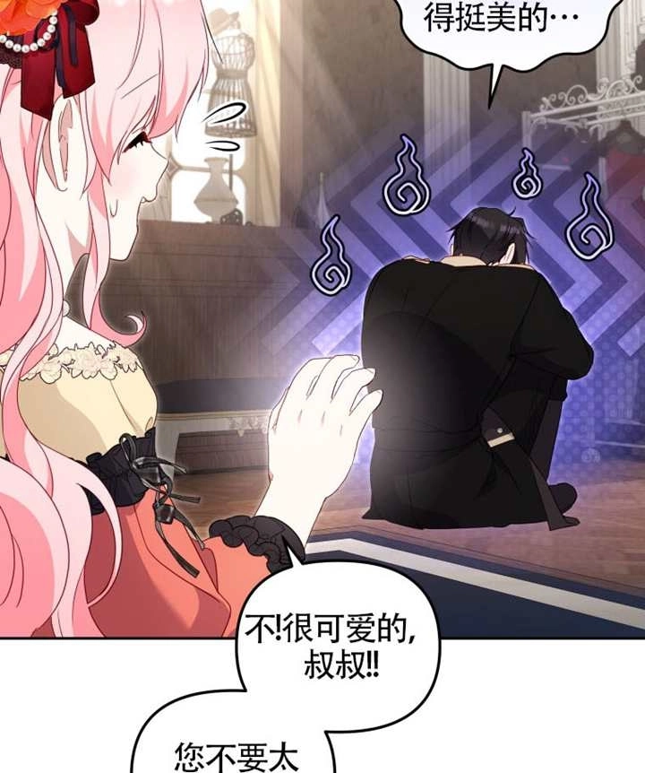 第88话-被恶棍们抚养中-YULRI,leeasong,JAEUNHYANG（第33张）