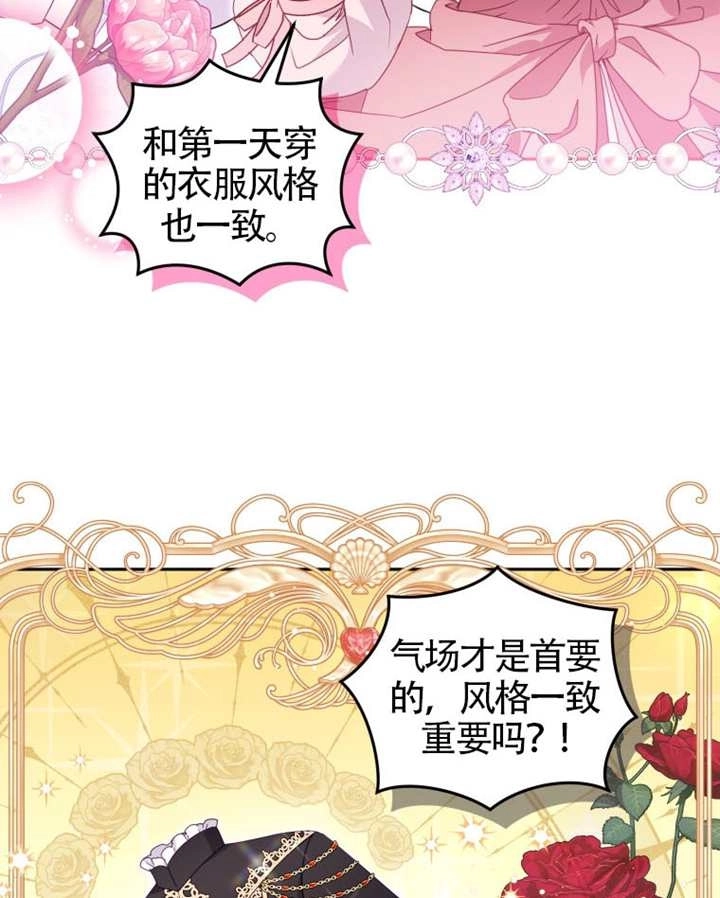 第88话-被恶棍们抚养中-YULRI,leeasong,JAEUNHYANG（第15张）