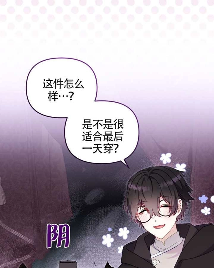 第88话-被恶棍们抚养中-YULRI,leeasong,JAEUNHYANG（第23张）