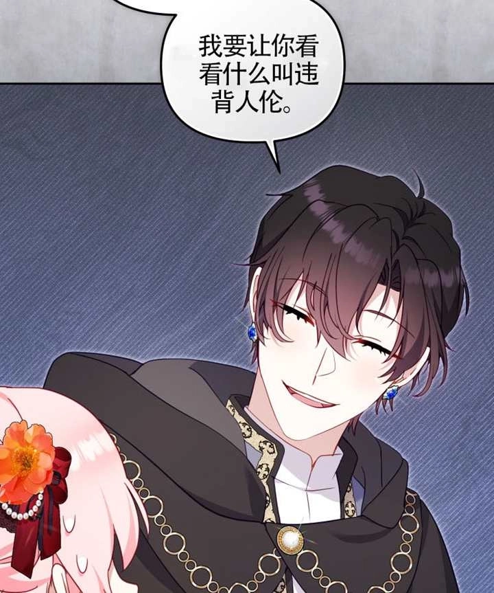 第88话-被恶棍们抚养中-YULRI,leeasong,JAEUNHYANG（第45张）