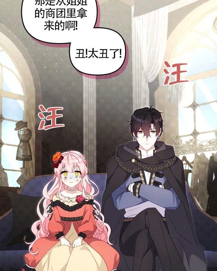 第88话-被恶棍们抚养中-YULRI,leeasong,JAEUNHYANG（第18张）