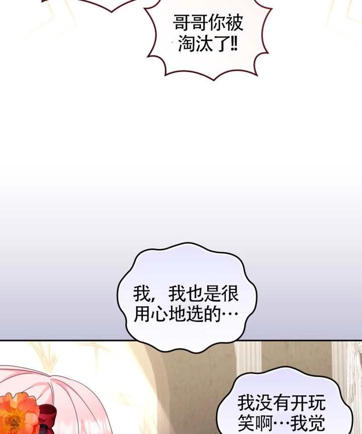 第88话-被恶棍们抚养中-YULRI,leeasong,JAEUNHYANG（第32张）
