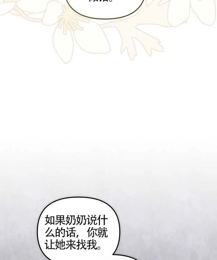 第88话-被恶棍们抚养中-YULRI,leeasong,JAEUNHYANG（第44张）