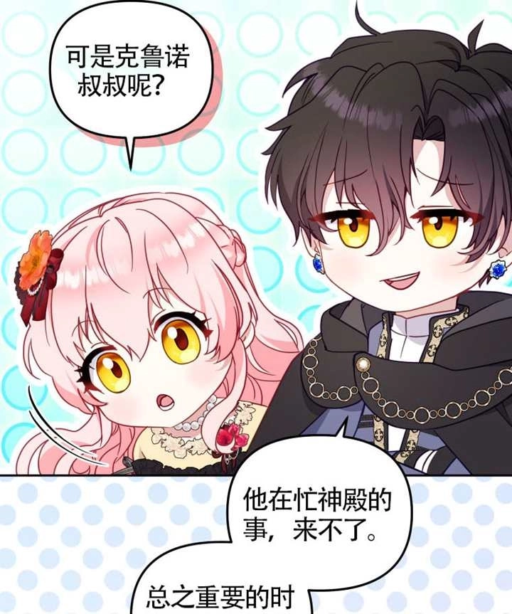 第88话-被恶棍们抚养中-YULRI,leeasong,JAEUNHYANG（第37张）