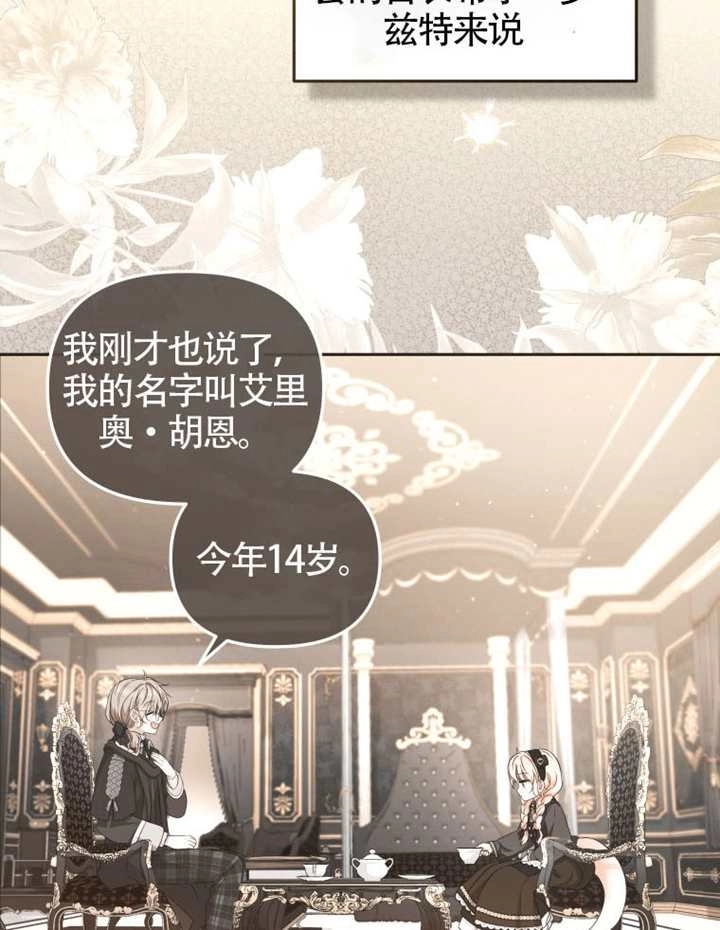 第90话-被恶棍们抚养中-YULRI,leeasong,JAEUNHYANG（第7张）