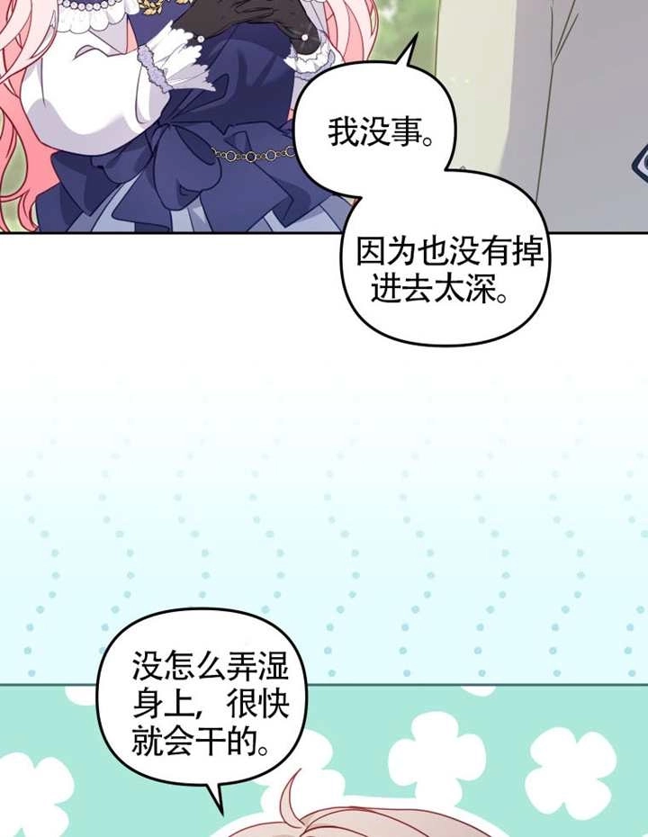 第90话-被恶棍们抚养中-YULRI,leeasong,JAEUNHYANG（第12张）