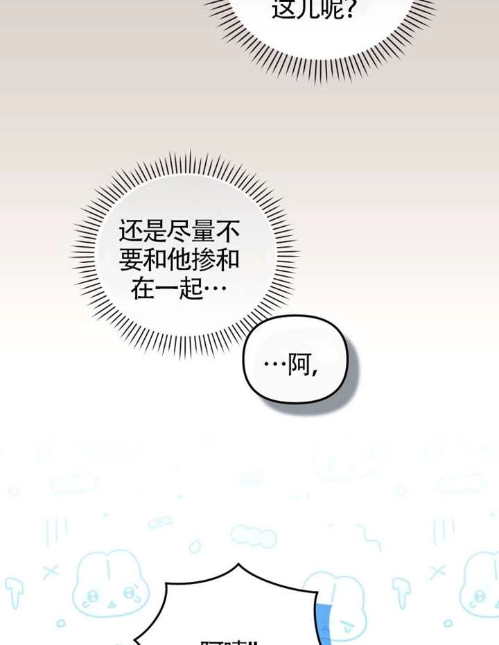 第90话-被恶棍们抚养中-YULRI,leeasong,JAEUNHYANG（第9张）
