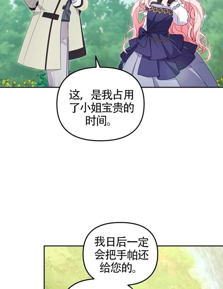 第90话-被恶棍们抚养中-YULRI,leeasong,JAEUNHYANG（第18张）