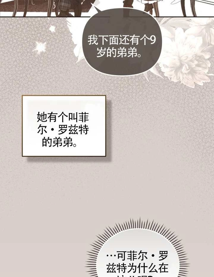 第90话-被恶棍们抚养中-YULRI,leeasong,JAEUNHYANG（第8张）