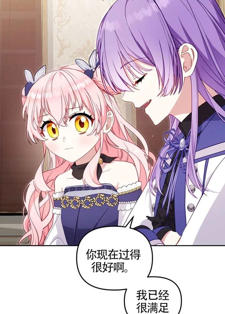 第91话-被恶棍们抚养中-YULRI,leeasong,JAEUNHYANG（第19张）