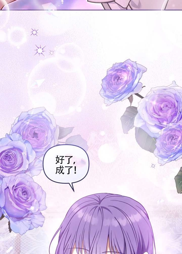 第91话-被恶棍们抚养中-YULRI,leeasong,JAEUNHYANG（第4张）