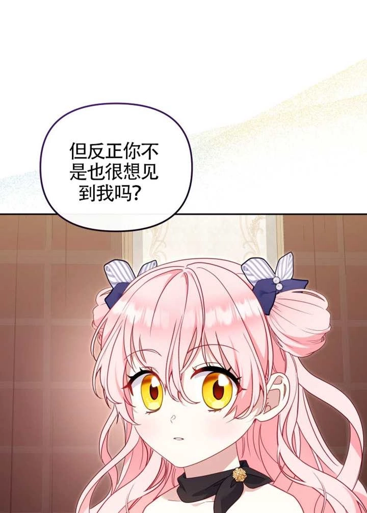 第91话-被恶棍们抚养中-YULRI,leeasong,JAEUNHYANG（第22张）