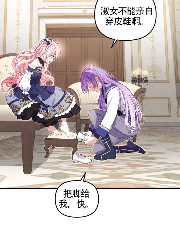 第91话-被恶棍们抚养中-YULRI,leeasong,JAEUNHYANG（第7张）