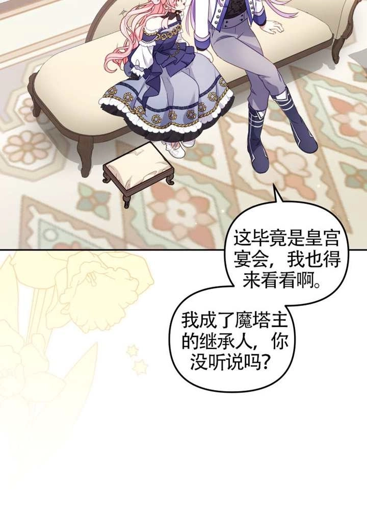第91话-被恶棍们抚养中-YULRI,leeasong,JAEUNHYANG（第13张）