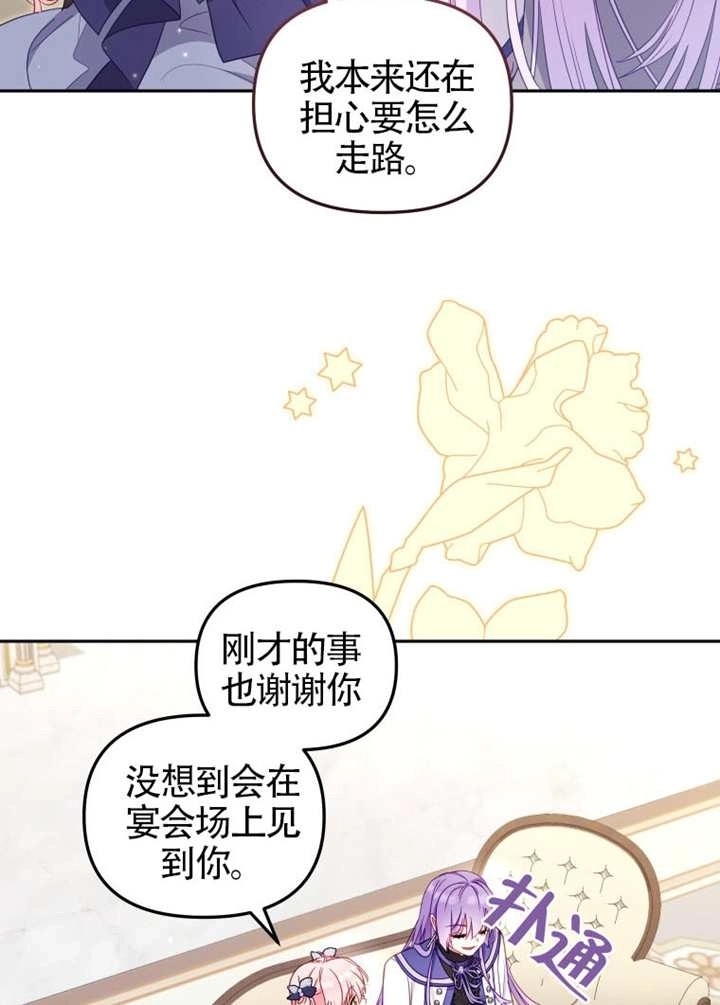 第91话-被恶棍们抚养中-YULRI,leeasong,JAEUNHYANG（第12张）