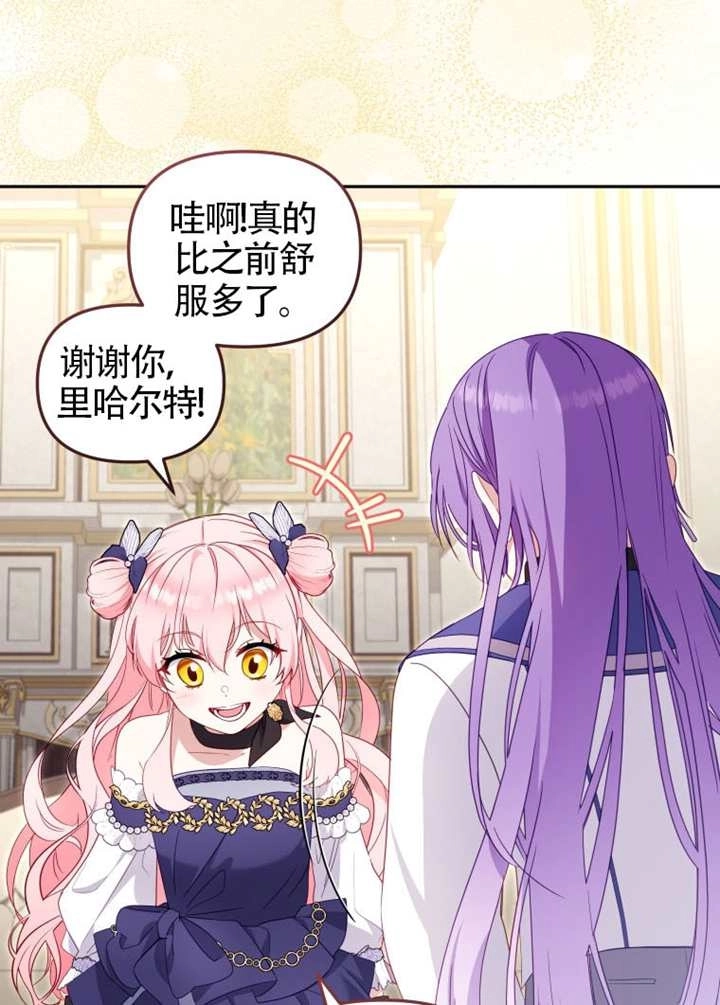 第91话-被恶棍们抚养中-YULRI,leeasong,JAEUNHYANG（第11张）