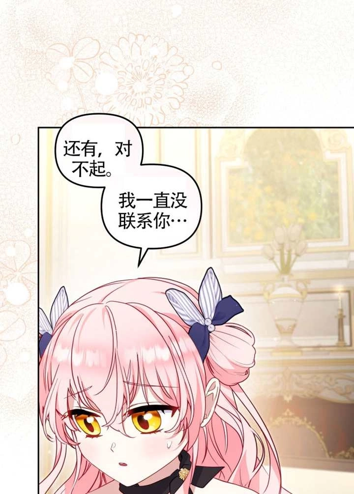 第91话-被恶棍们抚养中-YULRI,leeasong,JAEUNHYANG（第17张）