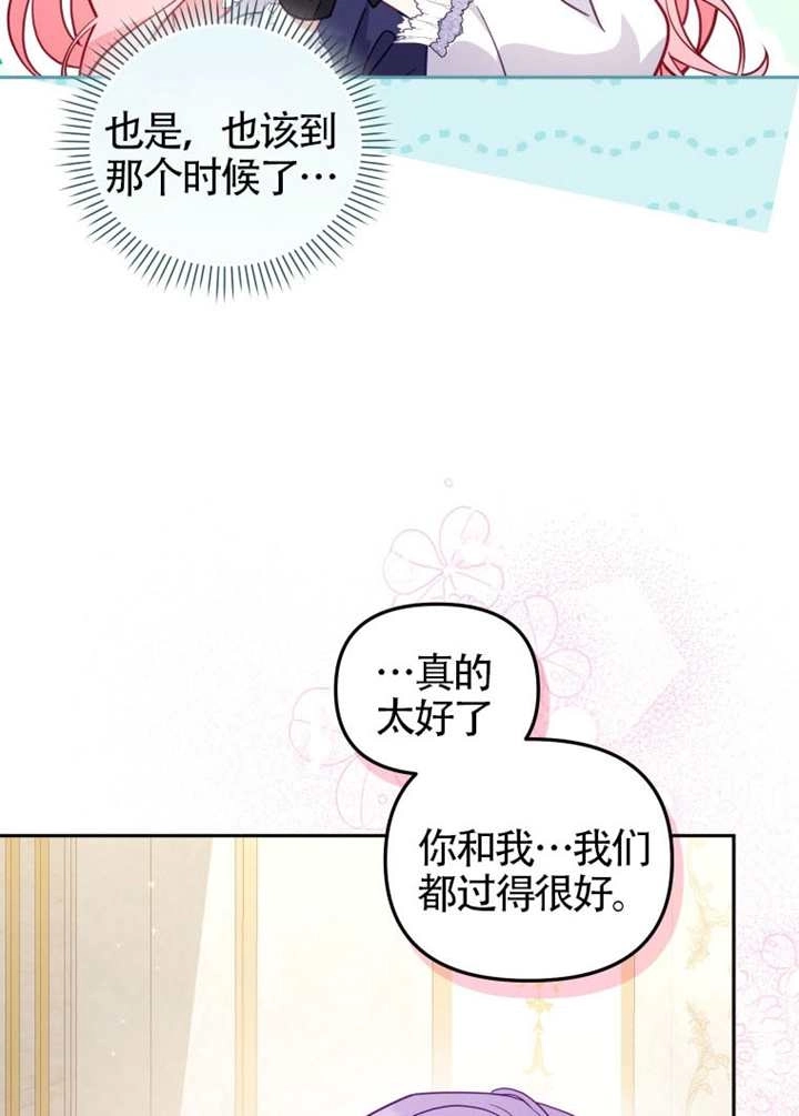 第91话-被恶棍们抚养中-YULRI,leeasong,JAEUNHYANG（第15张）