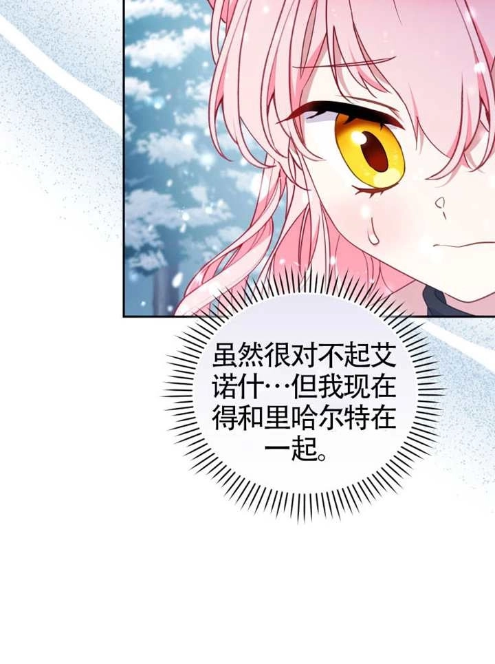 第92话-被恶棍们抚养中-YULRI,leeasong,JAEUNHYANG（第9张）