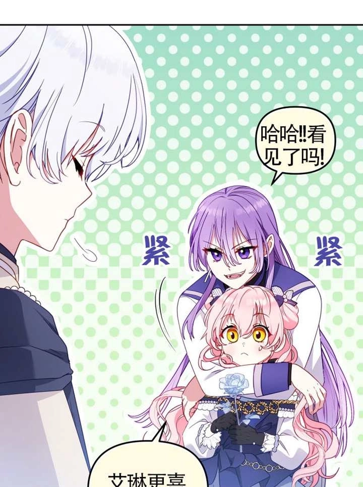 第92话-被恶棍们抚养中-YULRI,leeasong,JAEUNHYANG（第12张）
