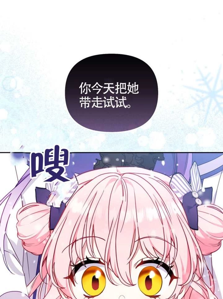 第92话-被恶棍们抚养中-YULRI,leeasong,JAEUNHYANG（第1张）
