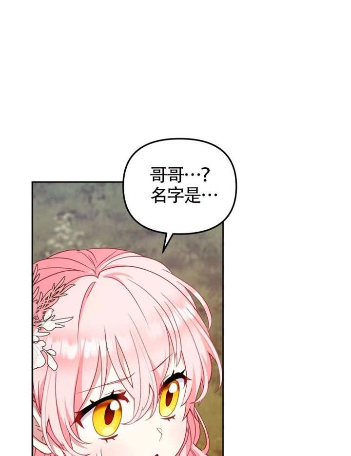 第95话-被恶棍们抚养中-YULRI,leeasong,JAEUNHYANG（第3张）