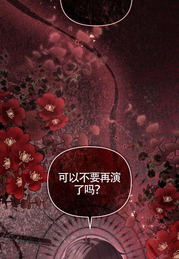 第96话-被恶棍们抚养中-YULRI,leeasong,JAEUNHYANG（第3张）