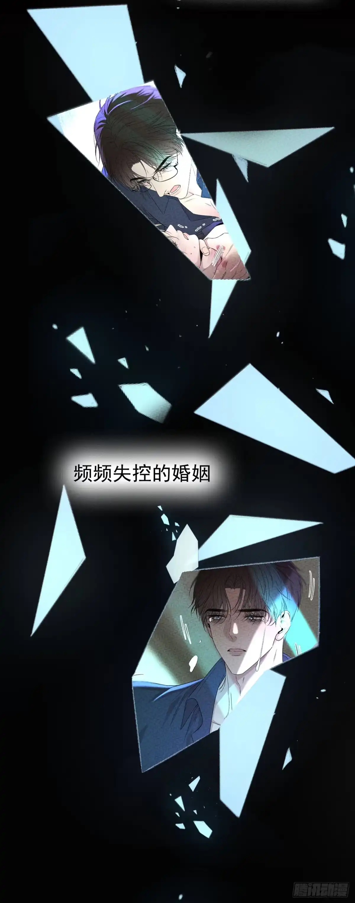 预告结婚了才知道我重婚了？！-被恶魔缠上之后-腿毛大仙（第4张）