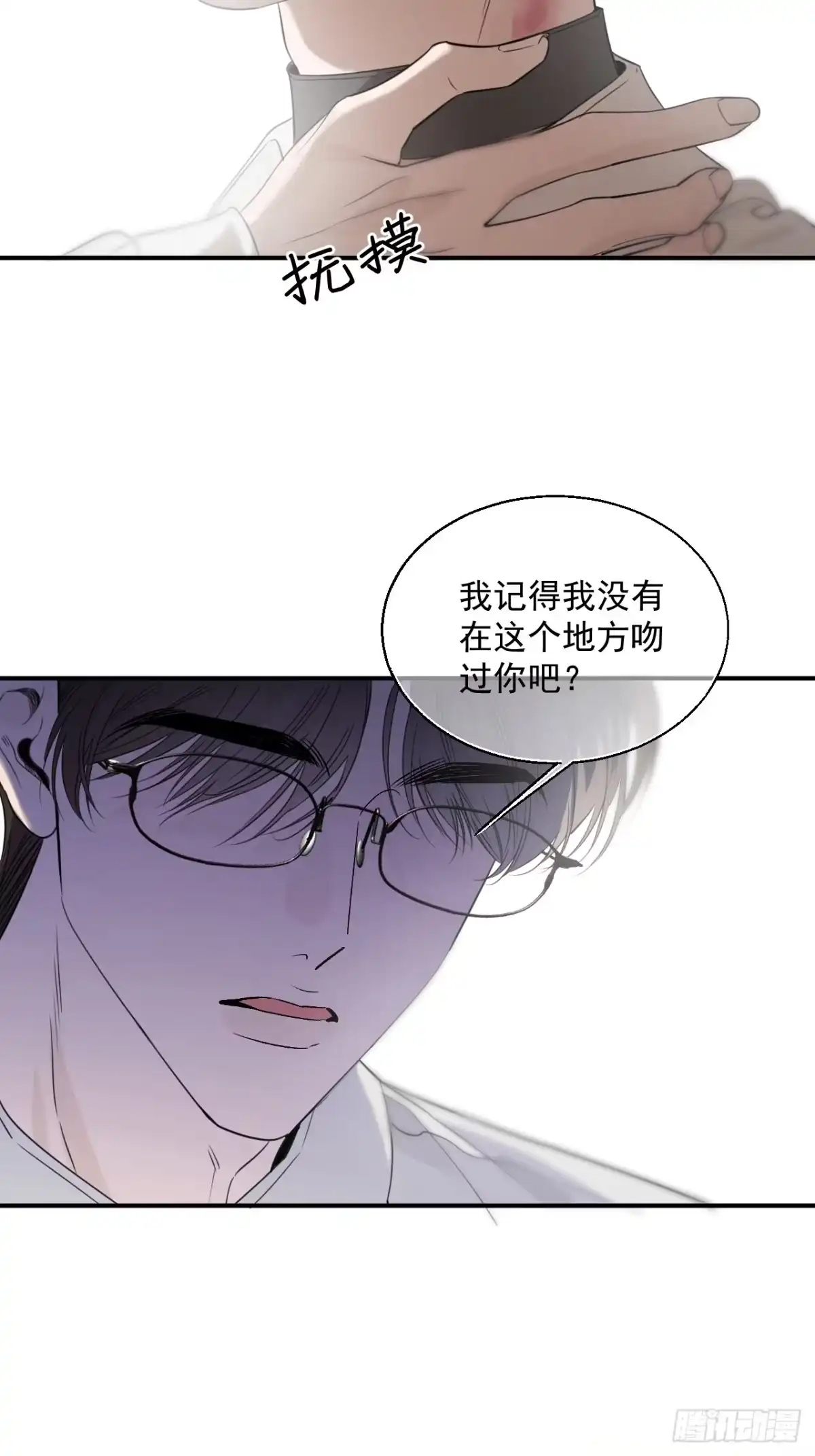 8囚×禁-被恶魔缠上之后-腿毛大仙（第11张）