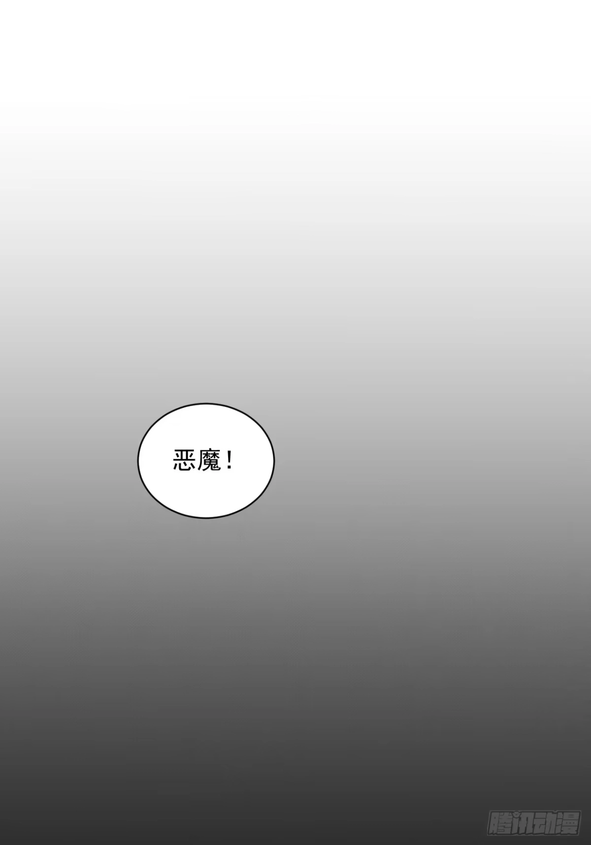 8囚×禁-被恶魔缠上之后-腿毛大仙（第16张）