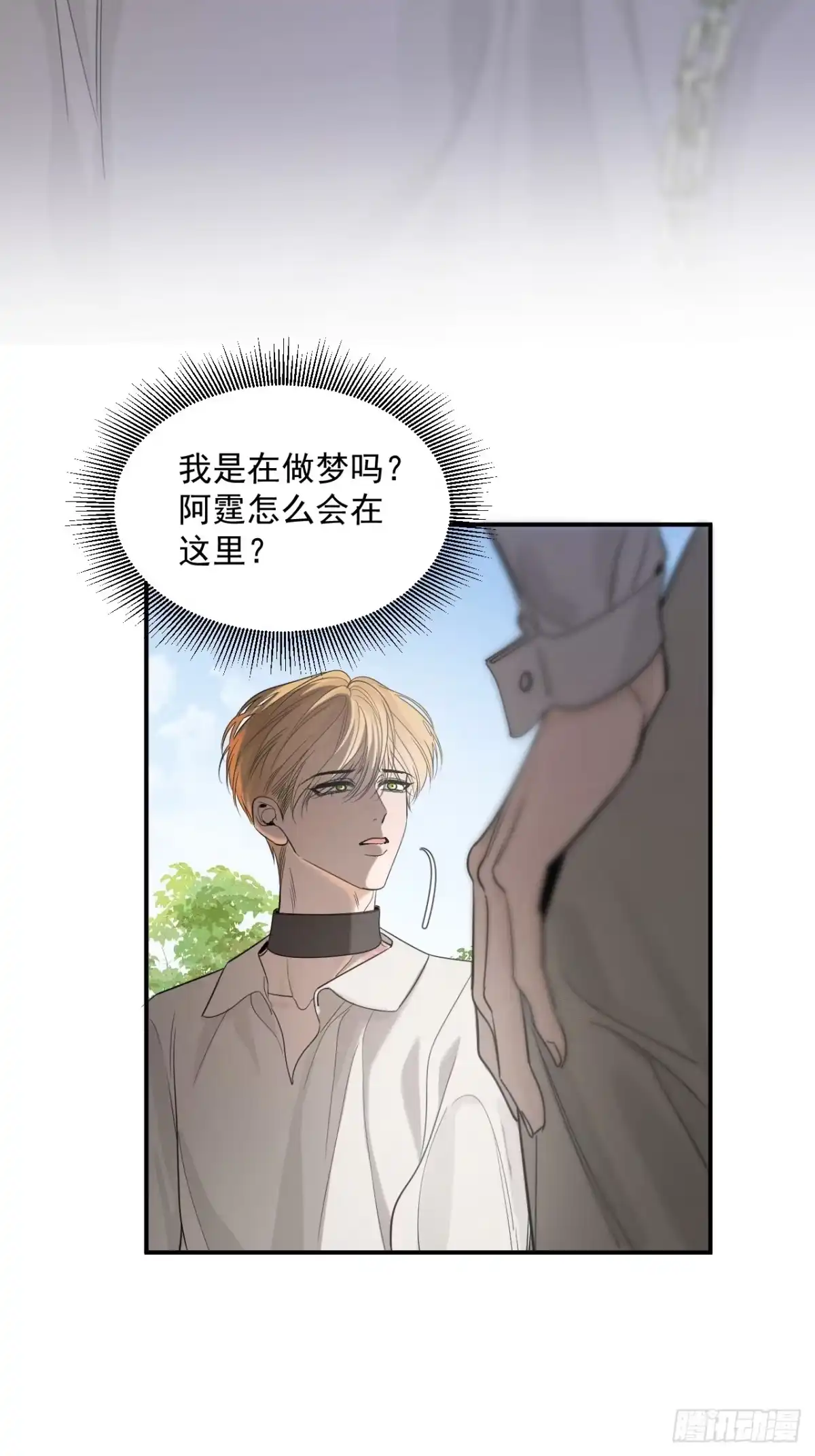 8囚×禁-被恶魔缠上之后-腿毛大仙（第7张）