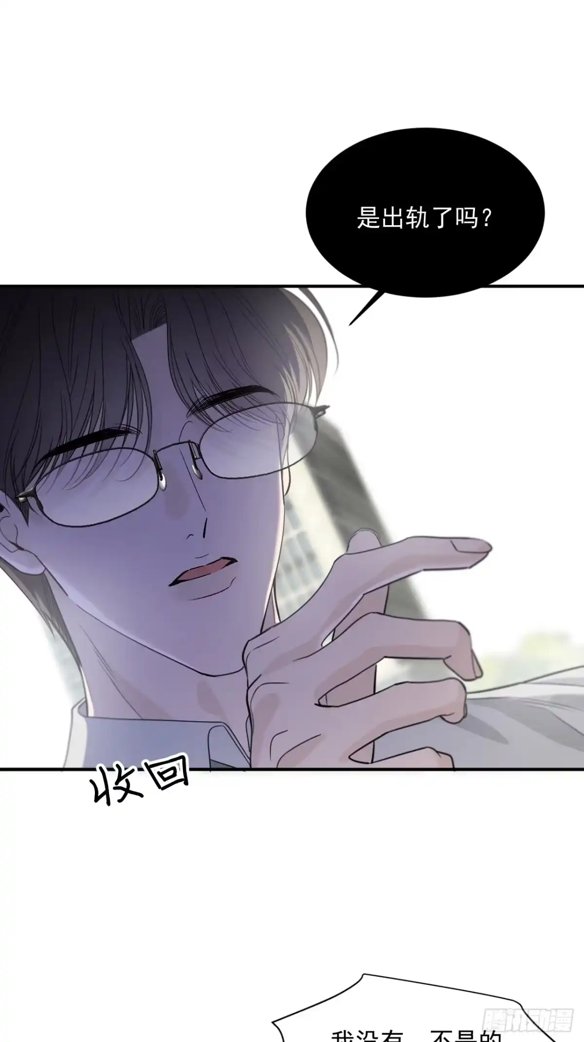 8囚×禁-被恶魔缠上之后-腿毛大仙（第13张）
