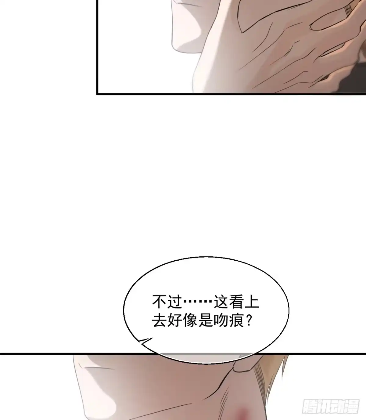 8囚×禁-被恶魔缠上之后-腿毛大仙（第10张）