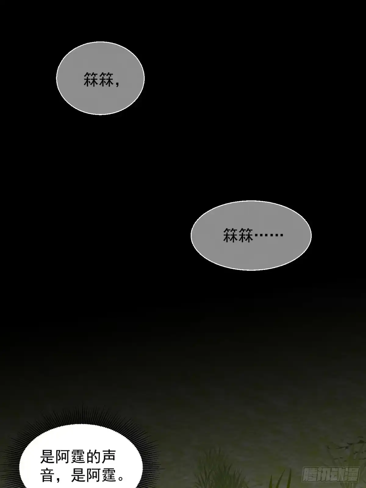 8囚×禁-被恶魔缠上之后-腿毛大仙（第3张）