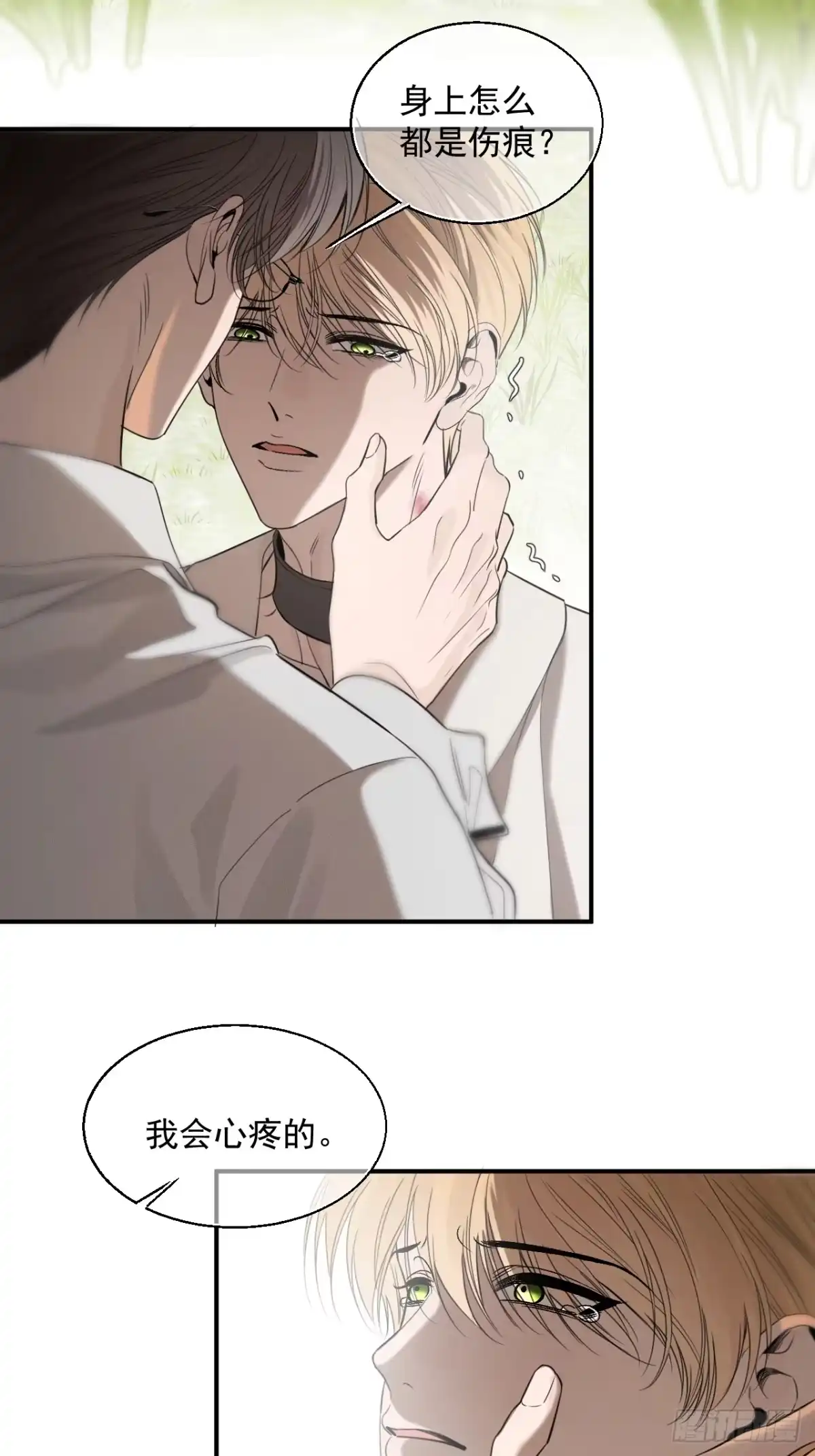8囚×禁-被恶魔缠上之后-腿毛大仙（第9张）