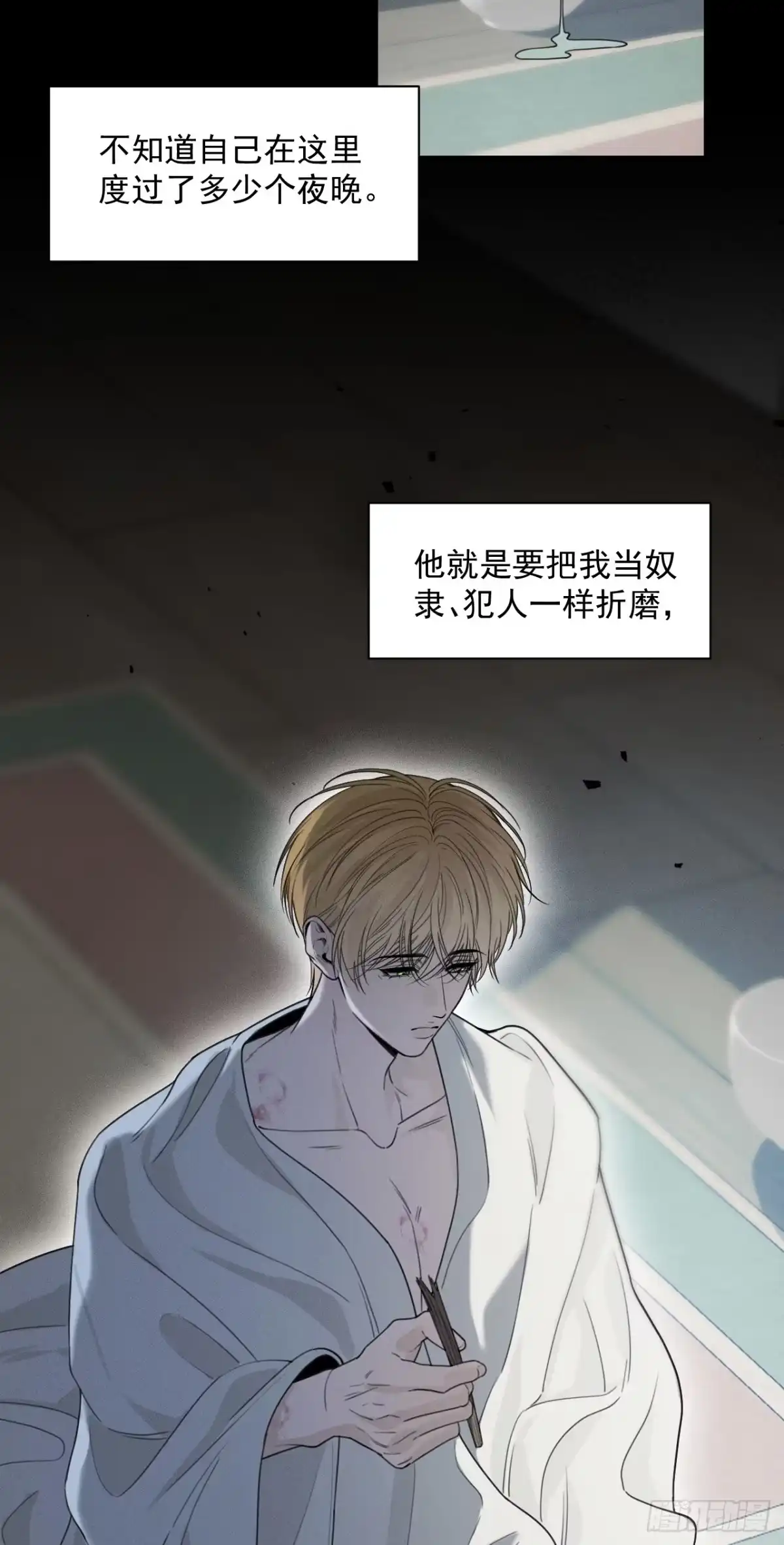 9囚×禁2-被恶魔缠上之后-腿毛大仙（第4张）