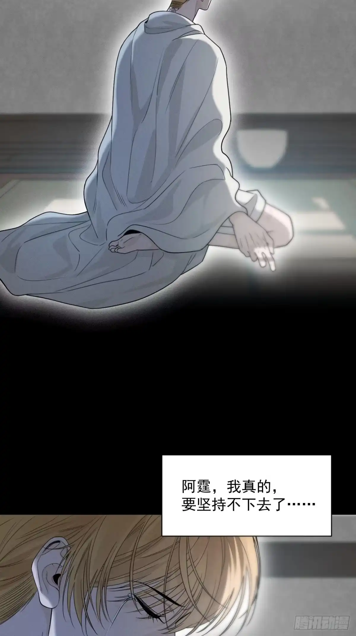 9囚×禁2-被恶魔缠上之后-腿毛大仙（第6张）