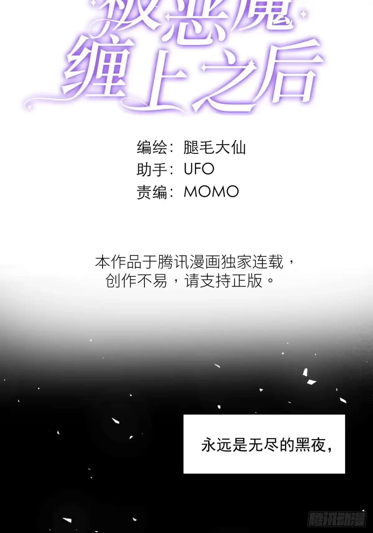 9囚×禁2-被恶魔缠上之后-腿毛大仙（第2张）