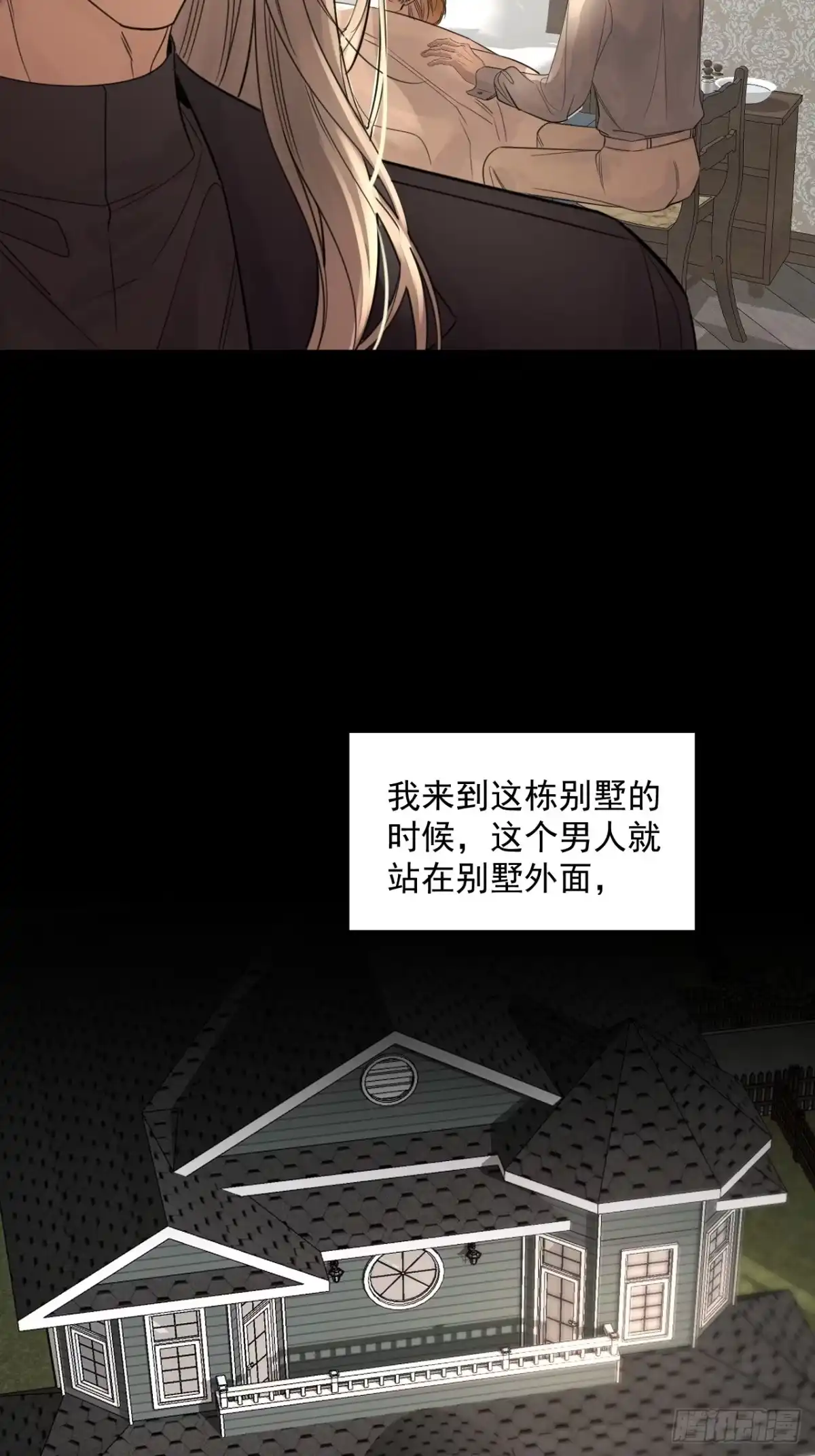 10我该拿你怎么办？-被恶魔缠上之后-腿毛大仙（第8张）