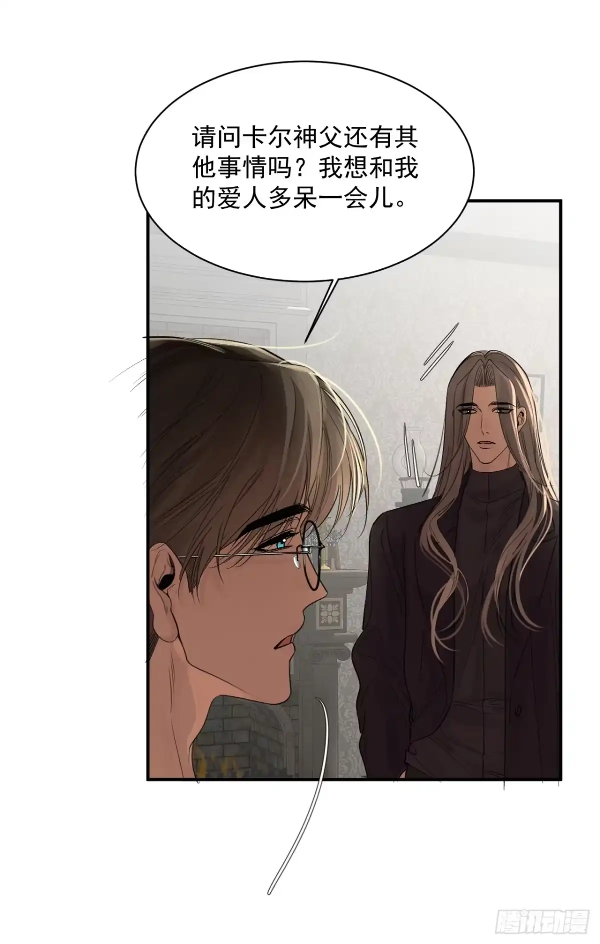 10我该拿你怎么办？-被恶魔缠上之后-腿毛大仙（第5张）