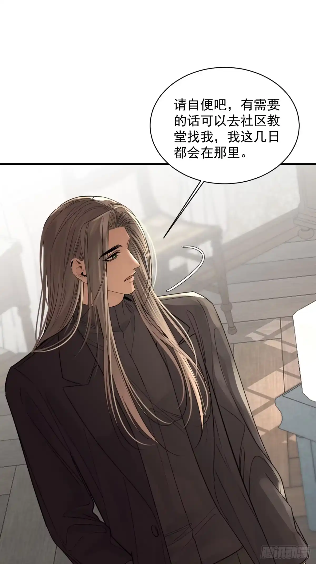 10我该拿你怎么办？-被恶魔缠上之后-腿毛大仙（第6张）