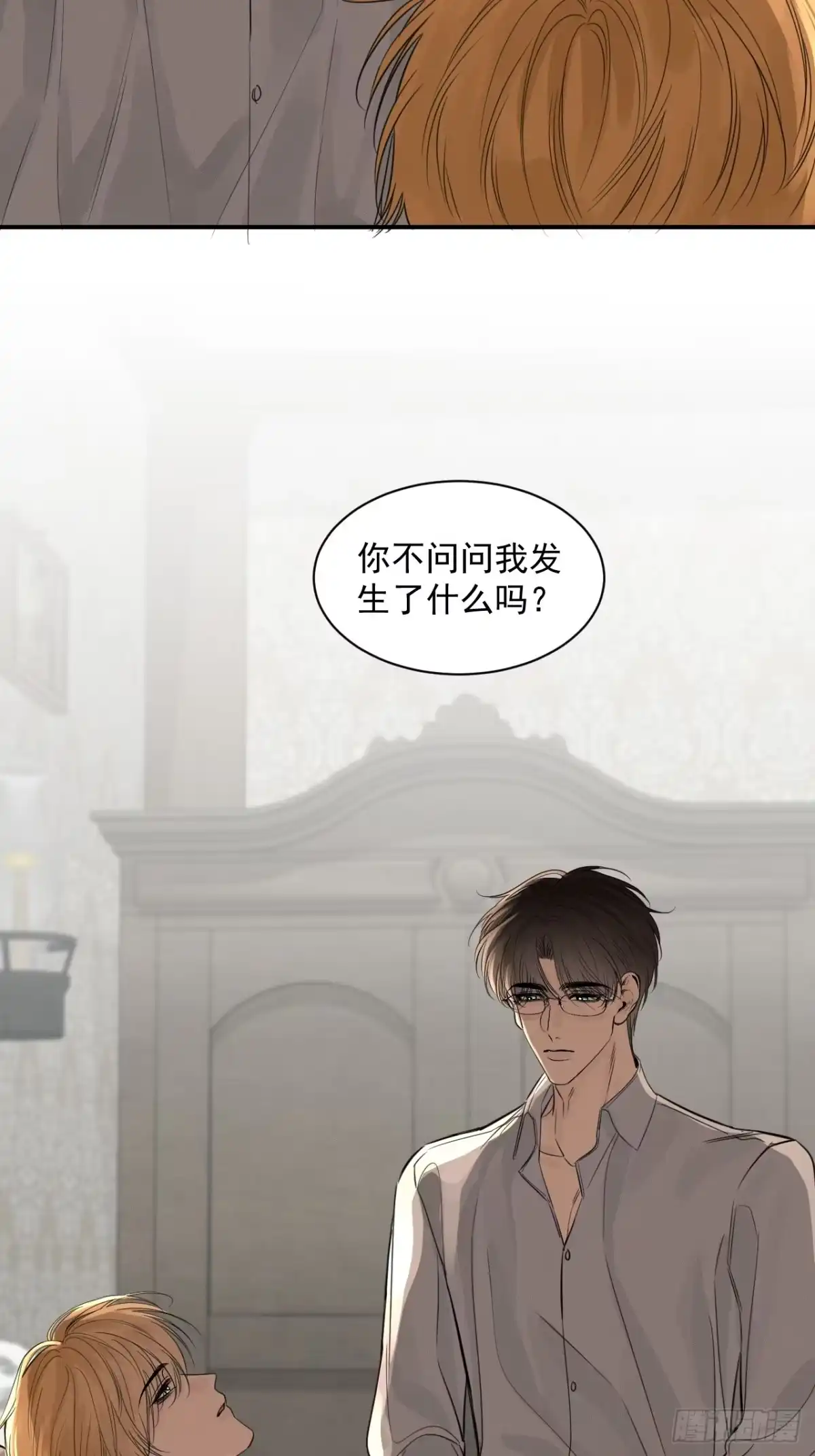 10我该拿你怎么办？-被恶魔缠上之后-腿毛大仙（第13张）