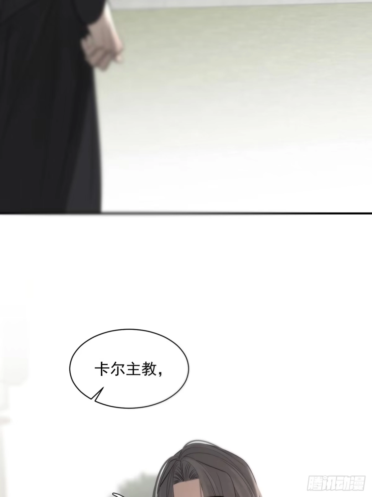 12二十年前的约定-被恶魔缠上之后-腿毛大仙（第8张）