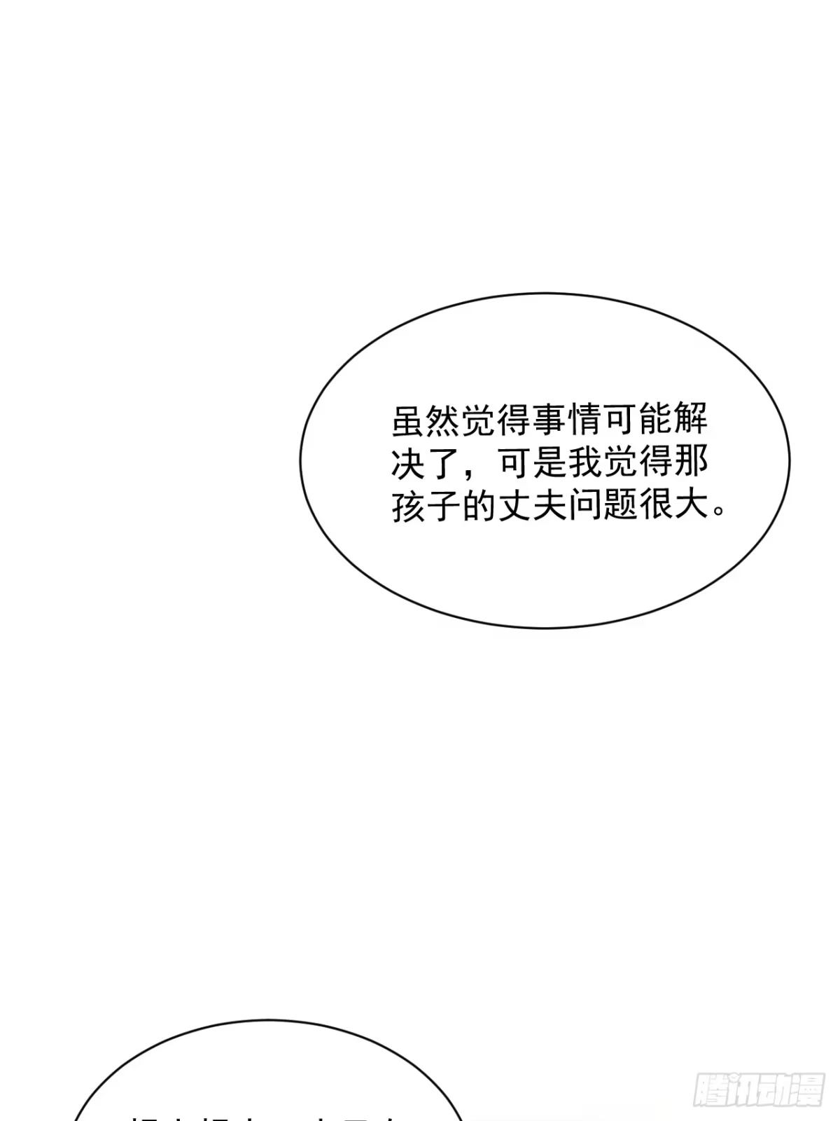 12二十年前的约定-被恶魔缠上之后-腿毛大仙（第18张）