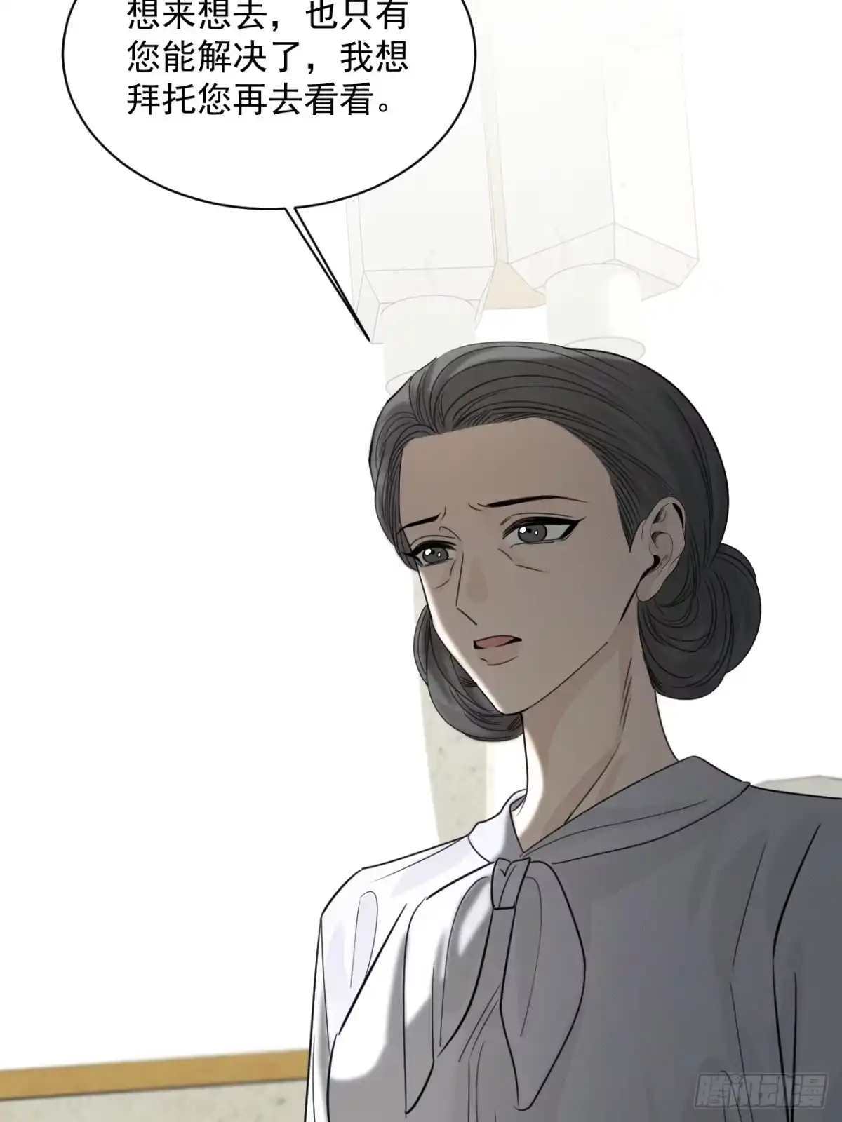 12二十年前的约定-被恶魔缠上之后-腿毛大仙（第19张）