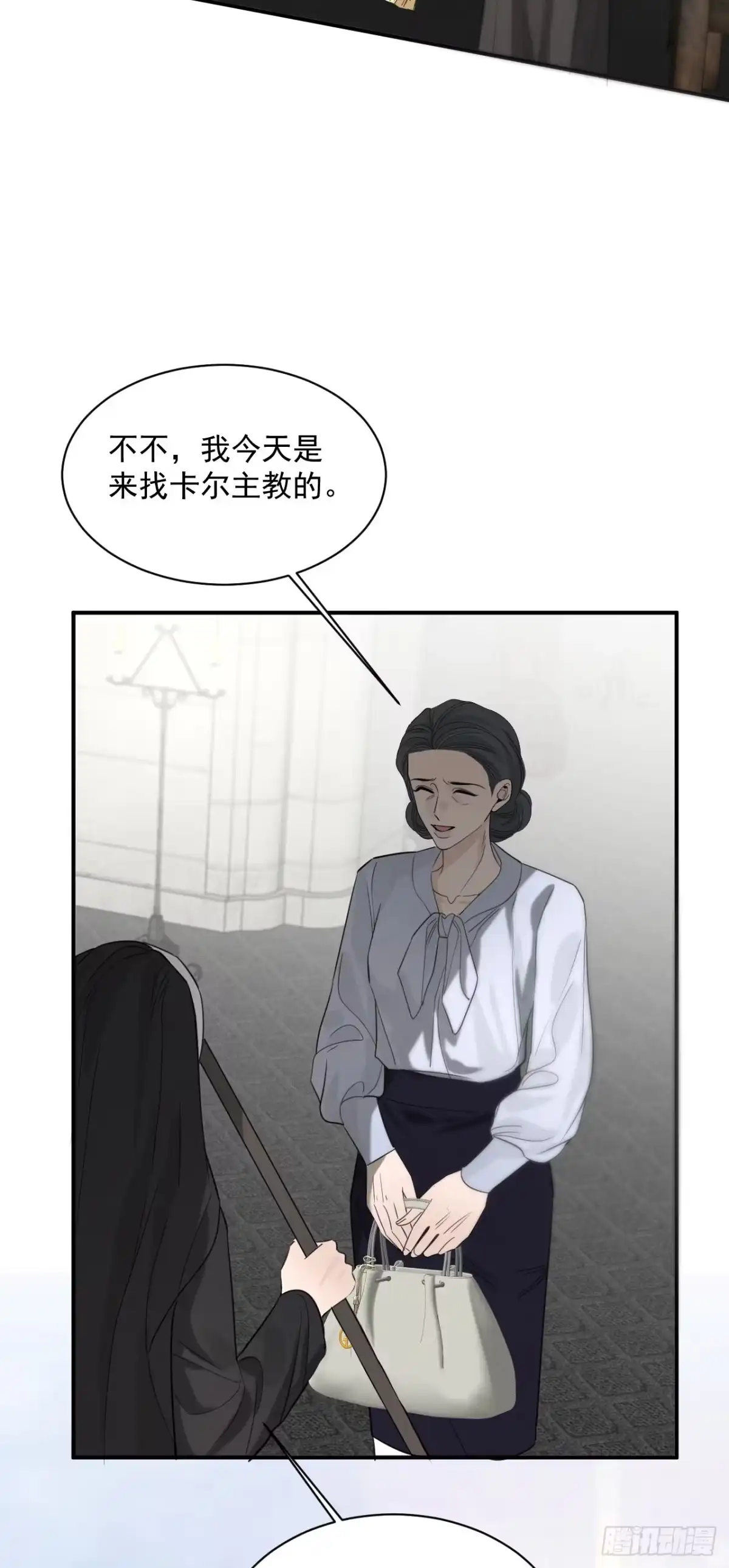 12二十年前的约定-被恶魔缠上之后-腿毛大仙（第5张）