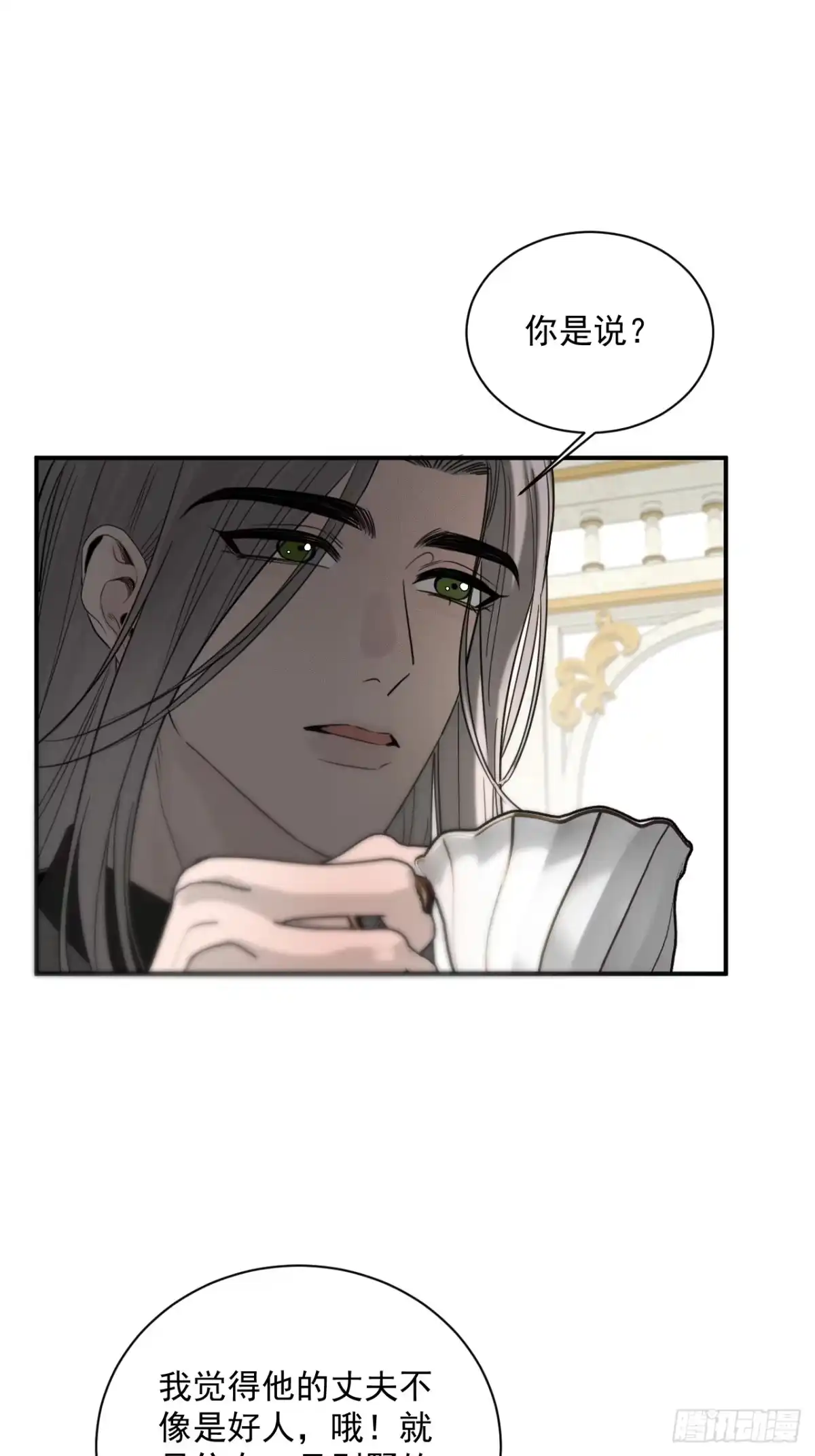 12二十年前的约定-被恶魔缠上之后-腿毛大仙（第15张）