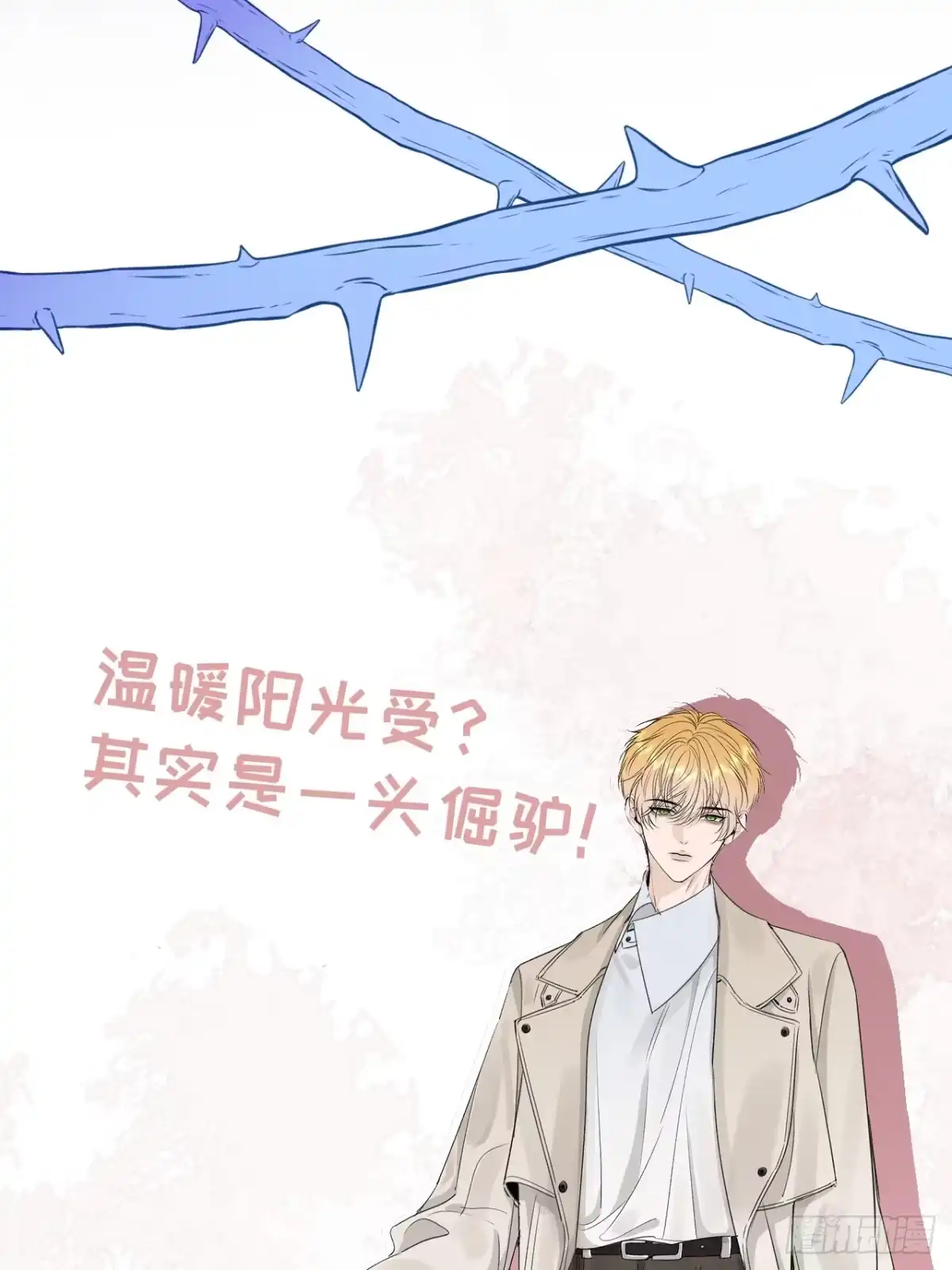 请假条+人设唠嗑-被恶魔缠上之后-腿毛大仙（第2张）